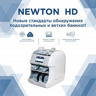 Сортировщик банкнот Kisan Newton HD в белом корпусе (Артикул Т22593)
